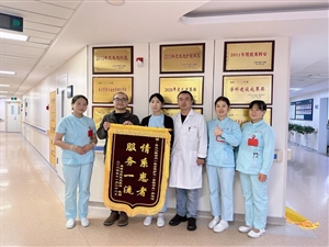 情系患者 貼心服務(wù)——神經(jīng)內(nèi)科一病區(qū)多措并舉踐行“十個多一點”
