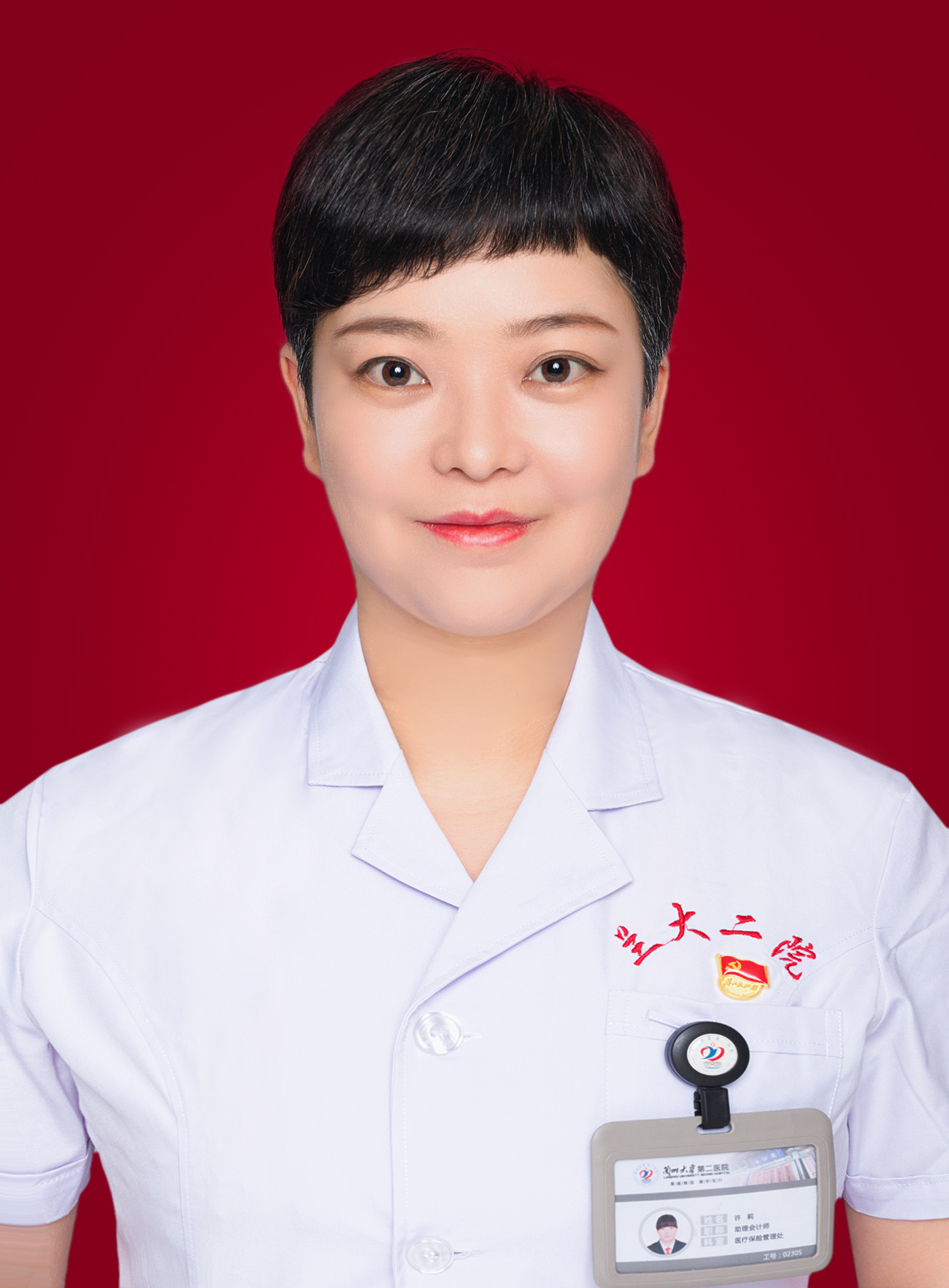 許莉