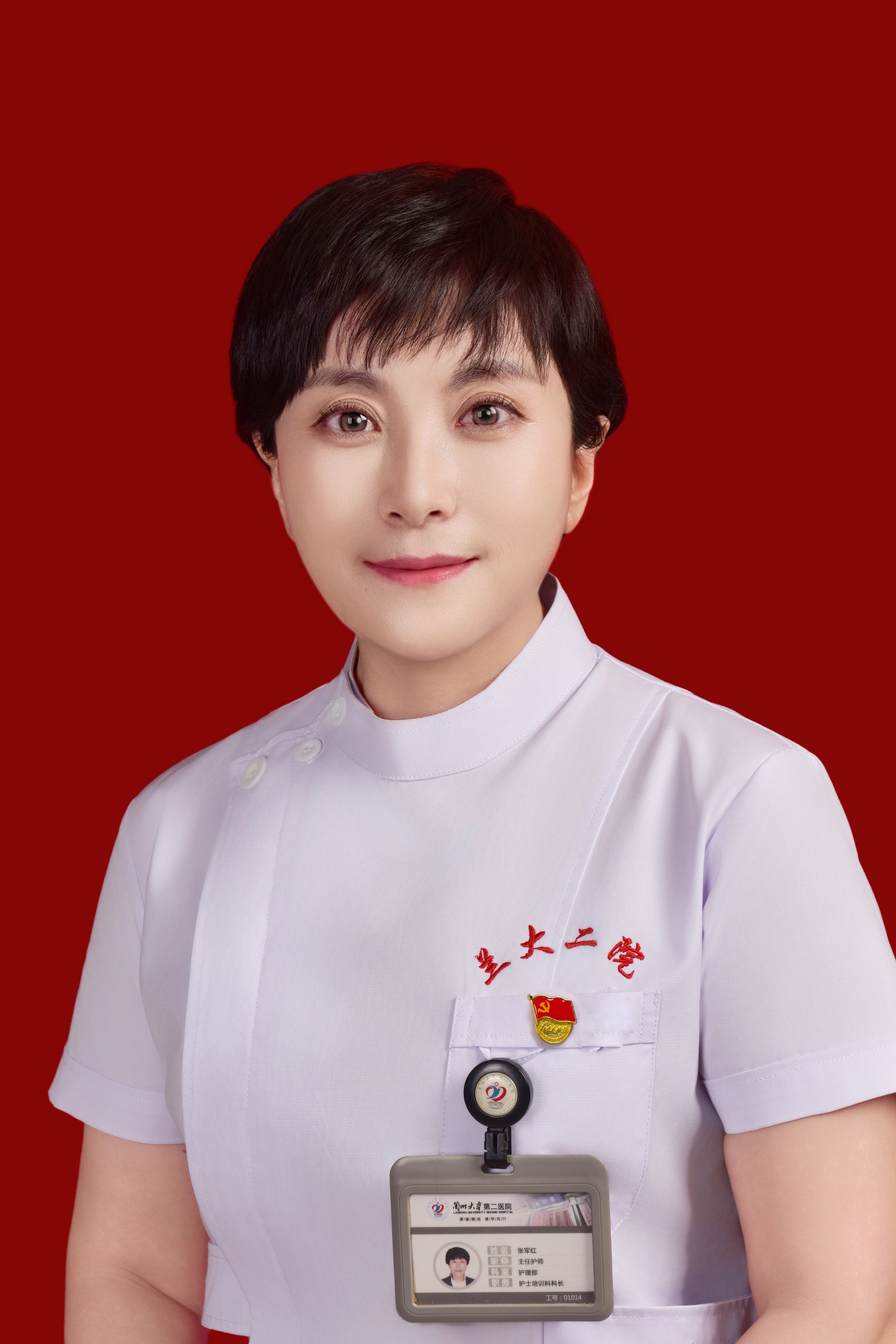 張軍紅