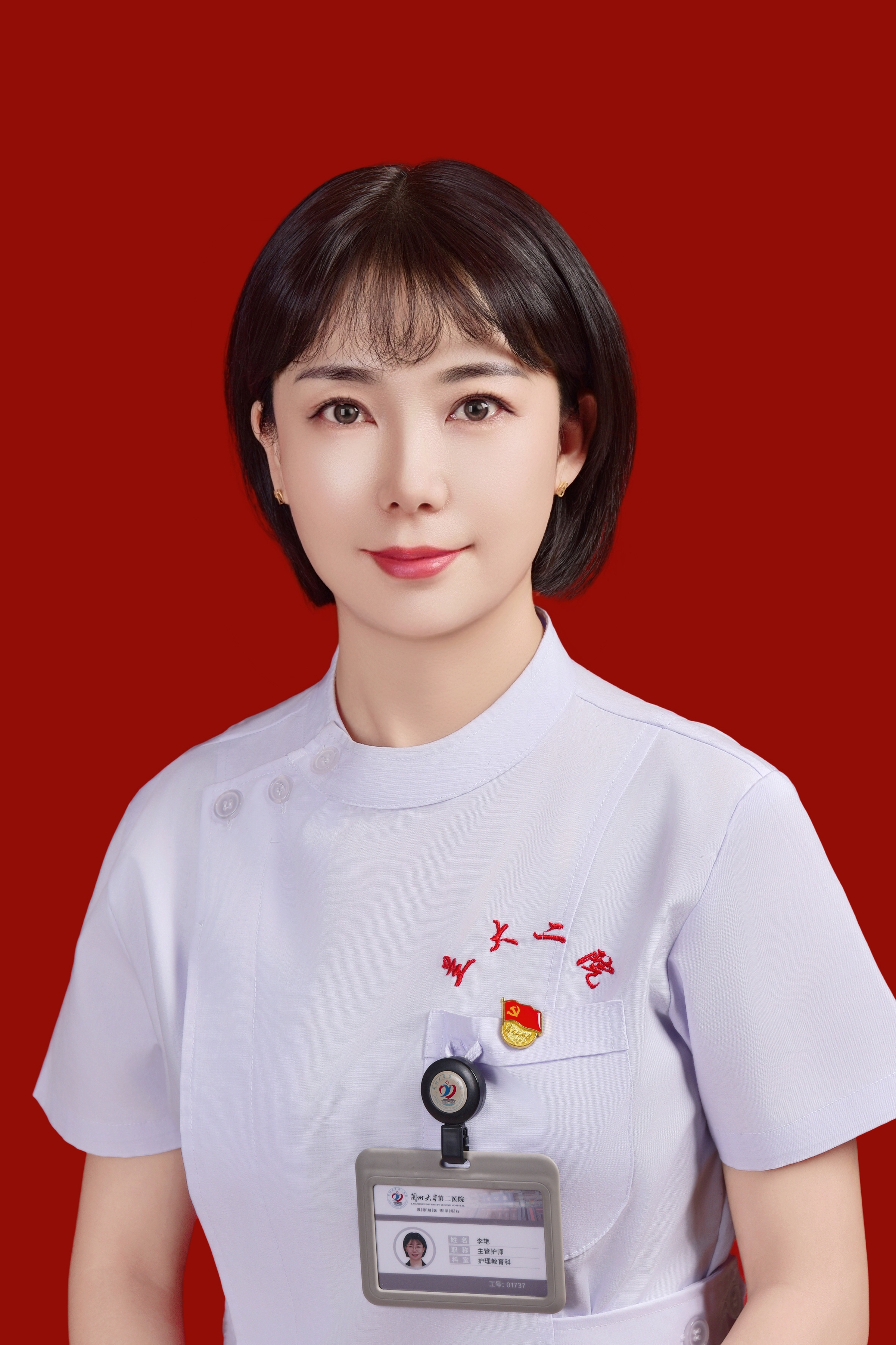 李艷