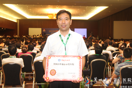 我院榮膺“全國百姓放心示范醫(yī)院”榮譽稱號