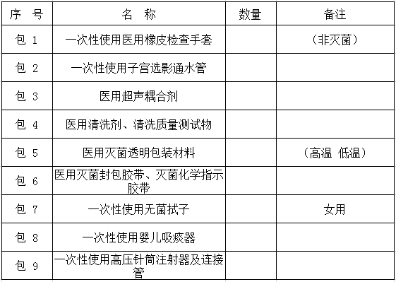 招標(biāo).png