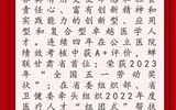 蘭州大學(xué)第二醫(yī)院（第二臨床醫(yī)學(xué)院）新年賀詞