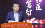 蘭州大學(xué)第二醫(yī)院（第二臨床醫(yī)學(xué)院）召開2023年度黨組織書記抓基層黨建工作述職評議大會