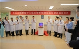 蘭大二院舉辦腫瘤中心臨床營養(yǎng)檢測分析儀使用啟動(dòng)儀式