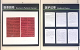 以細(xì)微之處，彰顯暖心關(guān)懷——蘭大二院神經(jīng)內(nèi)科一病區(qū)收到患者家屬感謝信