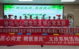 助力心理健康宣傳——2024年世界精神 衛(wèi)生日活動順利舉行
