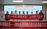 【醫(yī)心向黨 精醫(yī)惠民】蘭大二院開展2024年全國骨病大型義診活動