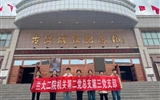 機(jī)關(guān)第二黨總支第三黨支部開展 “觀紅色教育基地?弘揚(yáng)擔(dān)當(dāng)奉獻(xiàn)精神” 主題黨日活動