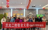 關(guān)愛老人 傳遞溫暖——蘭大二院組織開展重陽節(jié)義診活動