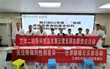 蘭大二院疼痛科成功舉辦世界鎮(zhèn)痛日義診活動