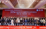 蘭大二院麻醉手術(shù)科成功舉辦2024年甘肅省醫(yī)學(xué)會麻醉學(xué)分會學(xué)術(shù)年會暨第六屆“精準(zhǔn)麻醉”論壇
