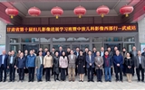 蘭大二院舉辦甘肅省第十屆“婦兒影像進(jìn)展學(xué)習(xí)班”暨“中放兒科影像西部行”會議