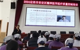 甘肅省精神疾病質(zhì)控中心專家組赴定西市開展質(zhì)控督導(dǎo)工作