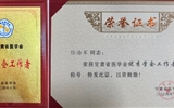 【喜訊】蘭大二院神經(jīng)外科引領(lǐng)甘肅省醫(yī)學(xué)會神經(jīng)外科學(xué)分會榮獲雙項殊榮