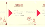 【喜訊】蘭大二院三位教師榮獲蘭州大學(xué)“隆基教育教學(xué)獎”和“本科教育教學(xué)組織管理獎”