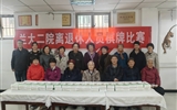 蘭大二院舉辦2024年離退休人員棋牌比賽