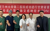 蘭大二院心血管內科完成全國首批甘肅省首例國產Netrod?RDN系統-經皮腎動脈去交感神經術