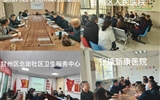 甘肅省精神疾病質(zhì)控中心專家組赴張掖市開展質(zhì)控督導(dǎo)工作