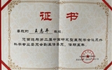 【喜訊】蘭大二院當(dāng)選中國(guó)研究型醫(yī)院學(xué)會(huì)泌尿外科學(xué)專業(yè)委員會(huì)副主委單位