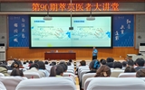 蘭州大學(xué)第二醫(yī)院（第二臨床醫(yī)學(xué)院）舉辦第88期、第90期萃英醫(yī)者大講堂