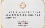 【喜訊】蘭大二院在2024年中國腦卒中大會中榮獲佳績
