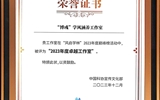 蘭大二院“博彧”學風涵養(yǎng)工作室榮獲“卓越工作室”稱號