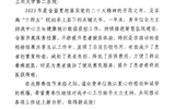 甘肅省衛(wèi)生健康統(tǒng)計信息中心致信感謝蘭大二院在推進全省智慧醫(yī)院建設及檢查檢驗結果互認等方面做出的貢獻