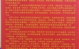 優(yōu)質(zhì)服務暖人心——蘭大二院腎病內(nèi)科一病區(qū)收到患者家屬感謝信