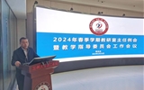 蘭州大學第二醫(yī)院（第二臨床醫(yī)學院）召開2024年春季學期教研室主任例會暨教學指導委員會工作會議