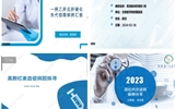 蘭大二院舉辦第十八期“萃英醫(yī)聯(lián)”線上疑難病例討論會