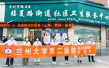 服務(wù)群眾、回饋社會(huì)——蘭大二院“3.18全國愛肝日”走進(jìn)臨夏路社區(qū)