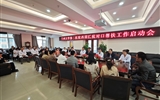 對口幫扶啟新程——蘭大二院西固醫(yī)院召開對口幫扶工作啟動會