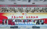 “青春心向黨，奮進(jìn)新征程”五四青年節(jié)表彰大會(huì)暨文藝匯演活動(dòng)