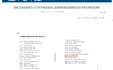 蘭大二院入選省級腦血管病防治技術(shù)牽頭單位