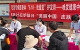 蘭大二院舉辦“5·25護膚日”健康義診活動