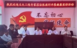 踐行“四強(qiáng)一新” 牢記職責(zé)使命——機(jī)關(guān)第二黨總支第三黨支部開(kāi)展義診活動(dòng)