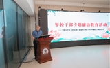 蘭大二院組織召開(kāi)年輕干部專(zhuān)題警示教育活動(dòng)