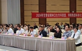 2024年甘肅省精神疾病醫(yī)療質(zhì)量控制工作年會(huì)暨甘肅省醫(yī)學(xué)會(huì)精神病學(xué)分會(huì)學(xué)術(shù)年會(huì)順利召開(kāi)