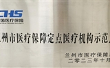 【強(qiáng)管理，促發(fā)展】深化醫(yī)保管理效能 提升醫(yī)院醫(yī)保硬實(shí)力