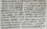 【新聞特寫】獨(dú)居老人表感謝，德技雙馨暖人心——蘭大二院眼科醫(yī)生收到感謝信