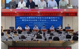 蘭大二院召開2024年甘肅省醫(yī)學(xué)放射專業(yè)質(zhì)量控制中心基層培訓(xùn)暨質(zhì)控工作會議（張掖站、金昌站、武威站）