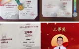 【喜訊】蘭大二院在中國神經(jīng)外科醫(yī)師診療能力大賽上榮獲多個獎項(xiàng)