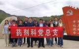 藥劑科黨總支赴積石山縣開展藥學(xué)服務(wù)“走基層·聚共識(shí)·促發(fā)展”主題黨日活動(dòng)