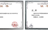 蘭大二院核醫(yī)學(xué)科團(tuán)隊(duì)參加2024年中華醫(yī)學(xué)會(huì)核醫(yī)學(xué)分會(huì)學(xué)術(shù)年會(huì)