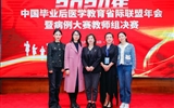 蘭州大學第二醫(yī)院（第二臨床醫(yī)學院）在中國畢業(yè)后醫(yī)學教育省際聯(lián)盟病例大賽中榮獲佳績