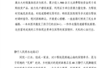 中國共產(chǎn)黨靜寧縣委員會、靜寧縣人民政府向蘭大二院致感謝信