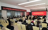 蘭大二院舉辦2025年國家自然科學基金集中封閉式沖刺培訓班啟動會