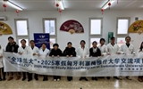 蘭州大學第二醫(yī)院（第二臨床醫(yī)學院）師生赴匈牙利開展“全球蘭大”2025年短期海外研學項目
