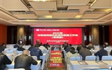 蘭大二院神經(jīng)外科召開2025年度甘肅省神經(jīng)外科專科聯(lián)盟工作會(huì)